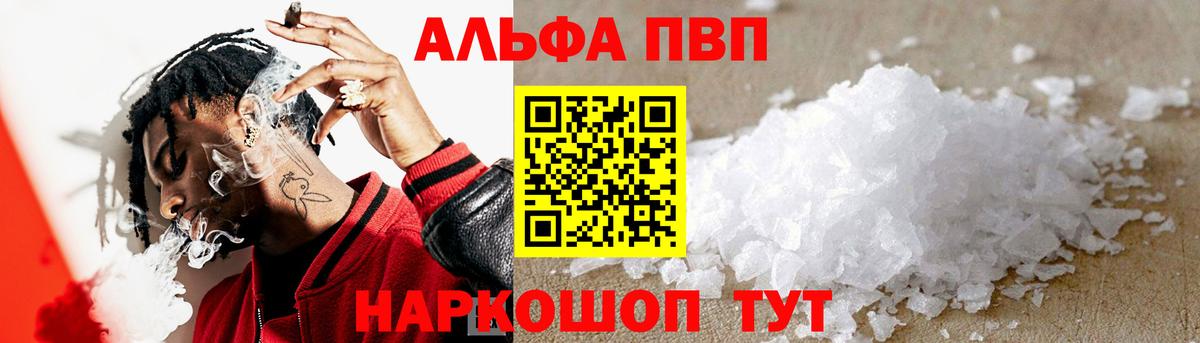 А ПВП Соль Новоуральск