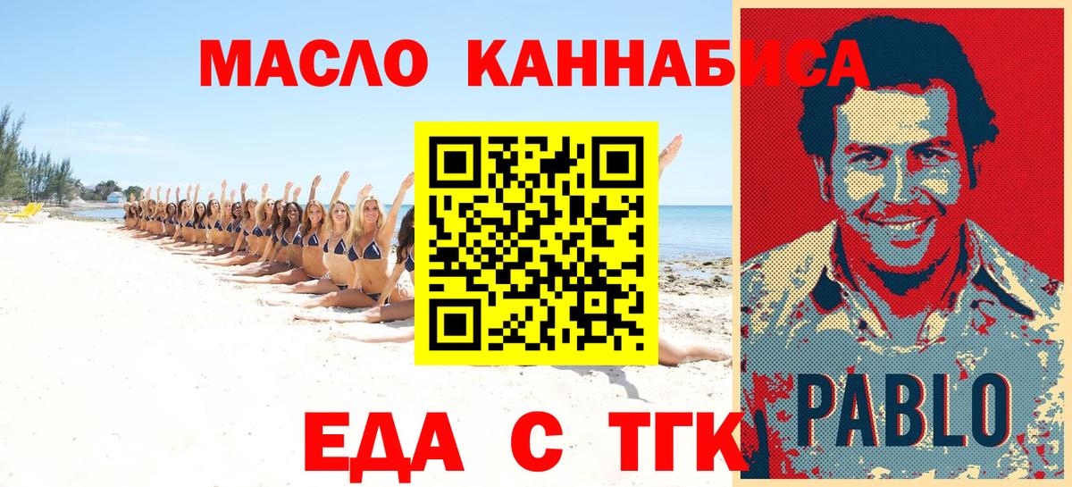 Новоуральск  Печенье с ТГК марихуана  Вход с VPN 