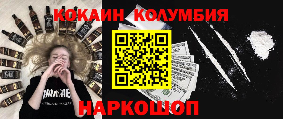 Кокаин 98% Новоуральск