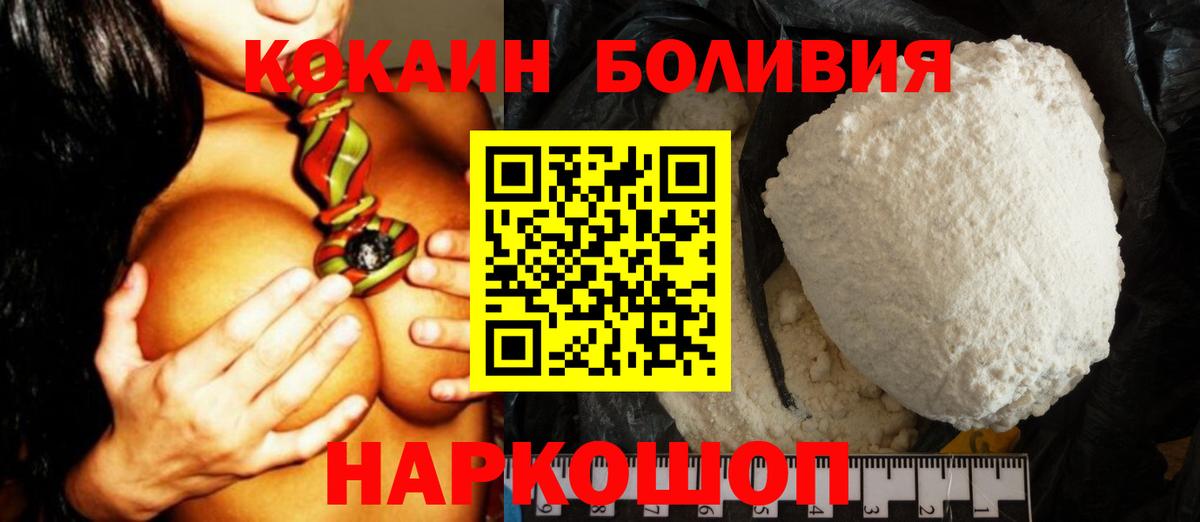 КОКАИН FishScale  КОКАИН 98%  Вход с VPN  Кокаин  Новоуральск 