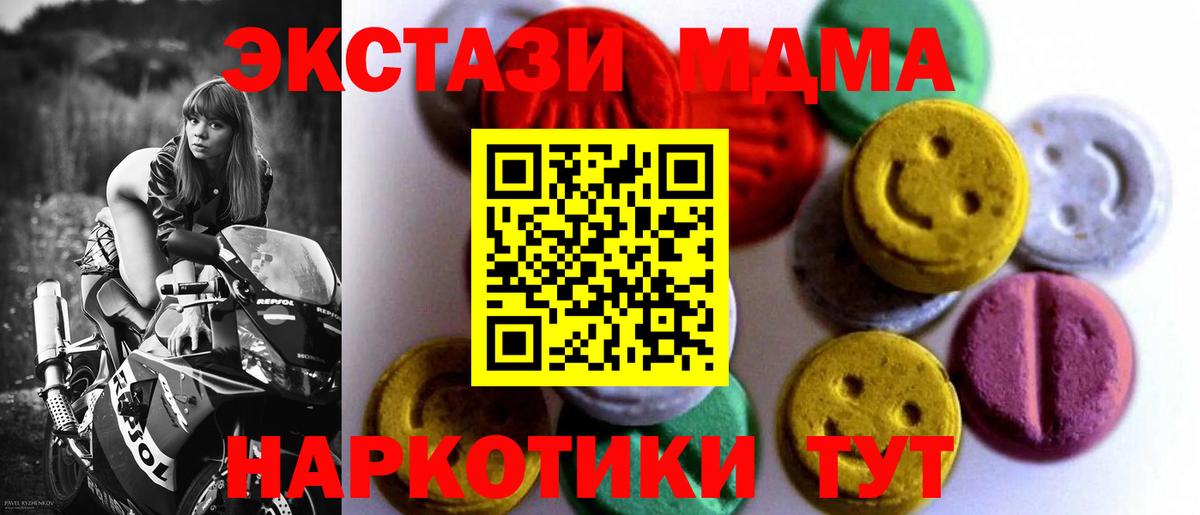 Ecstasy VHQ  Вход с VPN  Ecstasy  Экстази Cube  где купить   Новоуральск 