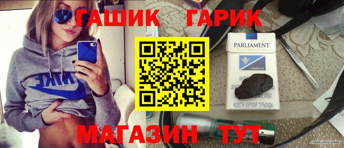 Новоуральск  ГАШ  Гашиш Premium  Вход с VPN  ГАШИШ Cannabis 