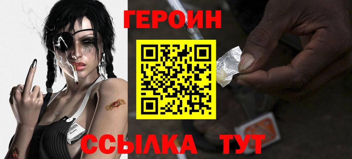 Героин гречка Новоуральск