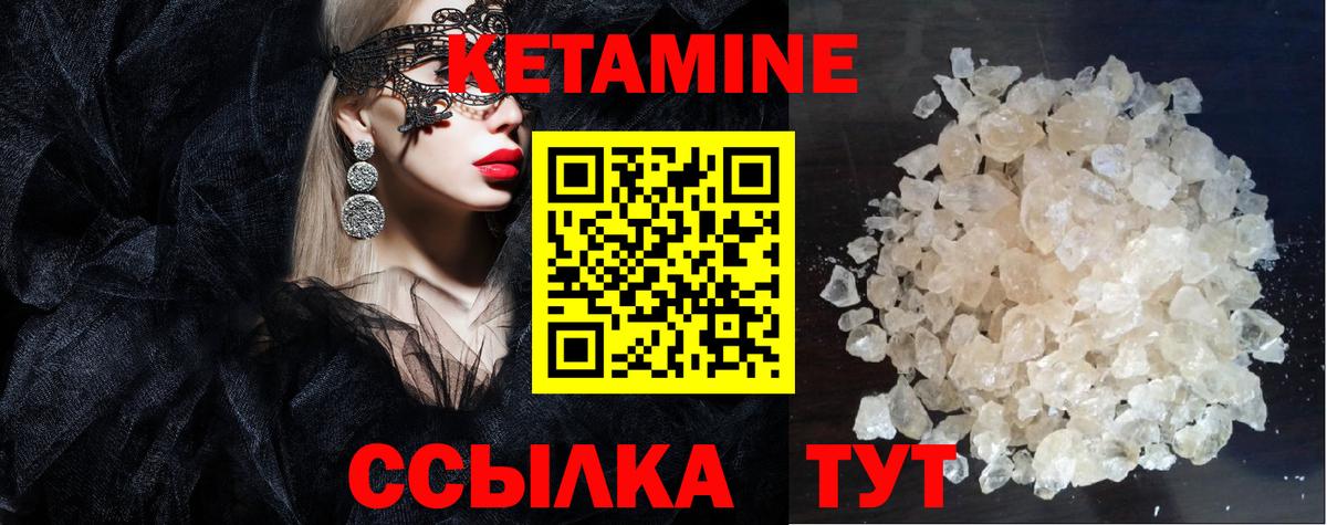 Новоуральск  Кетамин VHQ  Вход с VPN 