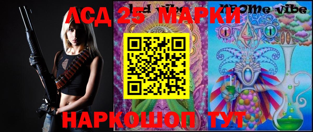 Лсд 25 экстази кислота  LSD-25 экстази ecstasy  OMG маркетплейс  Вход с VPN  Новоуральск 