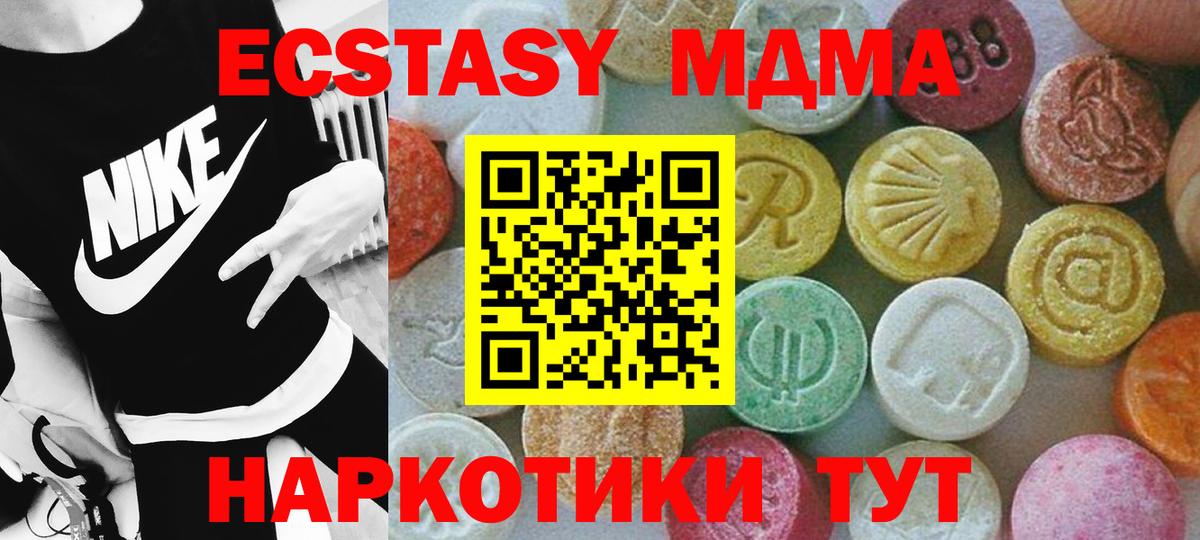 Новоуральск  MDMA  MDMA Molly  Вход с VPN  МДМА Molly 