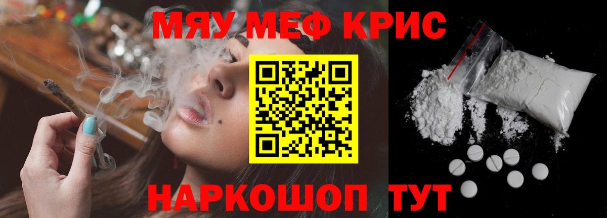 Меф  МЕФ 4 MMC  Вход с VPN  Новоуральск 