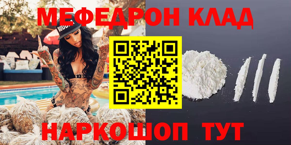 Мефедрон  Новоуральск