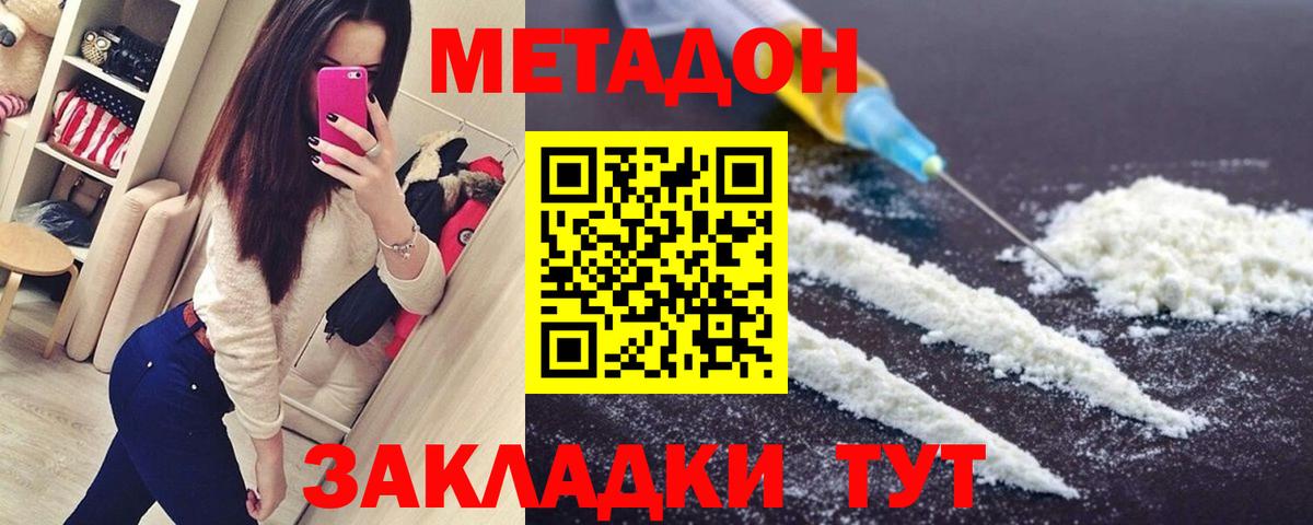 Метадон methadone  МЕТАДОН белоснежный  Вход с VPN  Новоуральск 