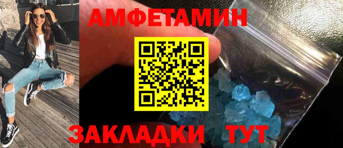 Первитин Methamphetamine Новоуральск