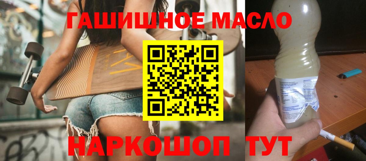 Новоуральск  ТГК Wax  Дистиллят ТГК жижа  hydra как войти  Вход с VPN 